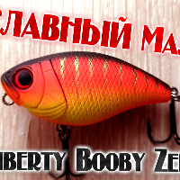 Видеообзор воблера Liberty Booby Zero по заказу Fmagazin