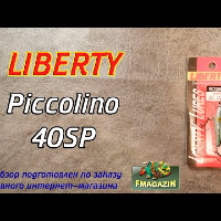 Видеообзор Liberty Piccolino 40SP по заказу Fmagazin