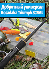 Добротный универсал Kosadaka Triumph 802ML
