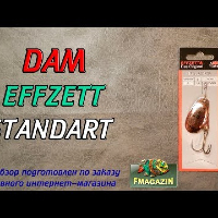 Видеообзор DAM Effzett Standart Spinner по заказу Fmagazin