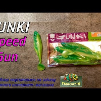 Видеообзор Gunki Speed Gun по заказу Fmagazin