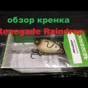 Видеообзор кренка Renegade Raindrop по заказу Fmagazin