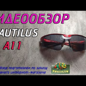 Видеообзор поляризационных очков Nautilus A11 по заказу Fmagazin