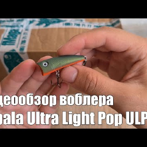 Видеообзор воблера Rapala Ultra Light Pop ULP04 с Fmagazin