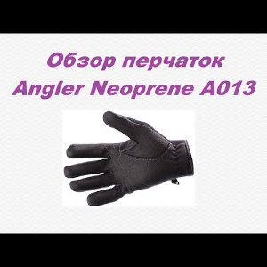 Видеообзор зимних перчаток Angler Neoprene A013 по заказу Fmagazin.