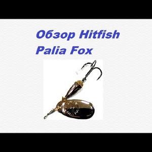 Видеообзор Hitfish Palia Fox по заказу Fmagazin.