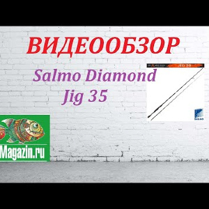 Видеообзор Спиннинга Salmo Diamond Jig 35 по заказу Fmagazin.