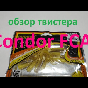 Видеообзор твистера Condor FCA по заказу Fmagazin