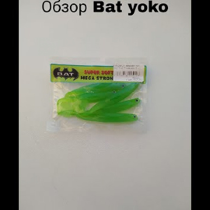 Обзор BAT Yoko по заказу Fmagazin