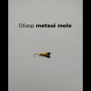 Обзор Metsui Mole по заказу Fmagazin