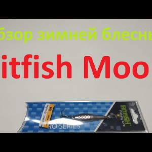 Видеообзор вертикальной блесны Hitfish Moon по заказу Fmagazin