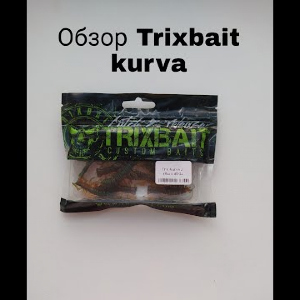 Обзор TrixBait Kurva по заказу Fmagazin