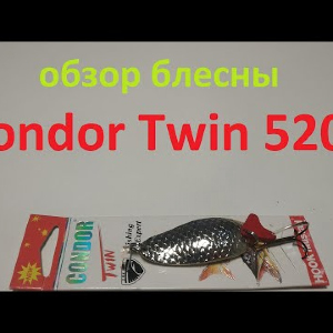 Видеообзор блесны Condor Twin 5209 по заказу Fmagazin