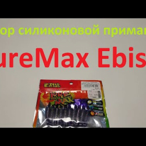 Видеообзор силиконовой приманки LureMax Ebisu по заказу Fmagazin