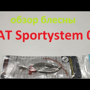 Видеообзор блесны BAT Sportystem 05 по заказу Fmagazin