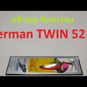 Видеообзор колебалки German TWIN 5211 по заказу Fmagazin