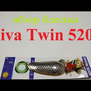 Видеообзор блесны Viva Twin двойная 5208 по заказу Fmagazin