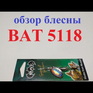 Видеообзор вертушки BAT 5118 по заказу Fmagazin