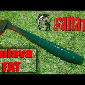 Обзор силиконовой приманки Fanatik Bulava Fat по заказу Fmagazin