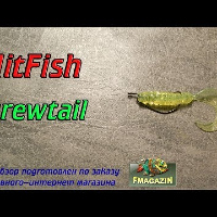 Видеообзор уловистого твистера HitFish Screwtail 3 по заказу Fmagazin