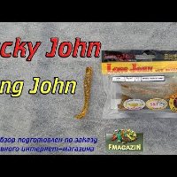Видеообзор легендарного Lucky John Long John