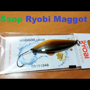 Видеообзор колебалки Ryobi Maggot по заказу Fmagazin