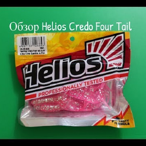 Видеообзор силиконовой приманки Helios Credo Four Tail по заказу Fmagazin