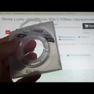 Видеообзор лески Lucky John Micron 50м по заказу с Fmagazin