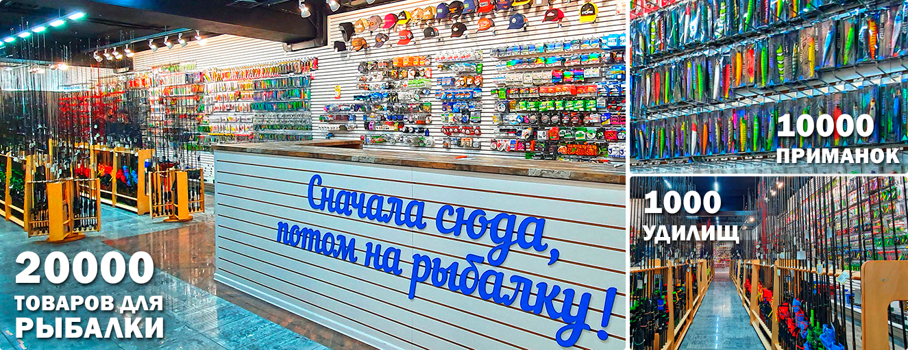 Удочки Рыболов Магазин