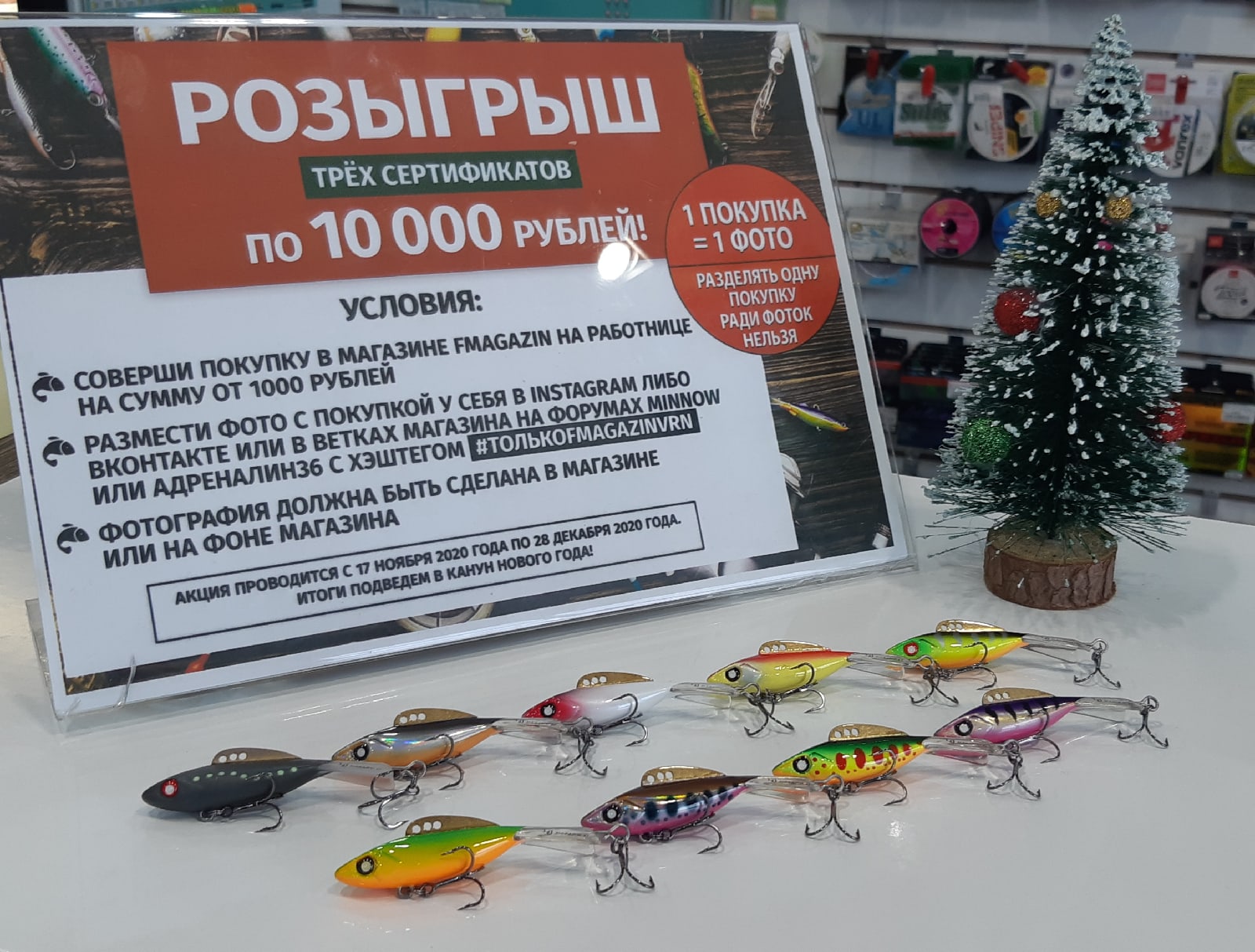 Рыбацкий ру. Fmagazin интернет магазин рыболовных. Fmagazin.ru рыболовный.