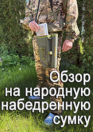 Обзор: Обзор на народную набедренную сумку Kosadaka М10 со стаканом для спиннинга