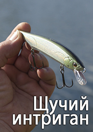 Обзор: Щучий интриган. Обзор воблера Strike Pro Intriger 120SP