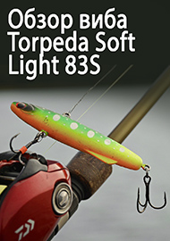 Обзор: Обзор виба от TsuYoki - Torpeda Soft (Silicone) Light 83S