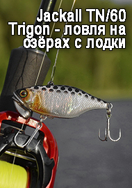 Обзор: Jackall TN/60 Trigon - ловля на озёрах с лодки
