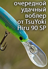 Обзор: Обзор очередной удачной реплики от TsuYoki - Hiru 90 SP