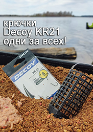 Обзор: Обзор крючков Decoy KR21 – один за всех!