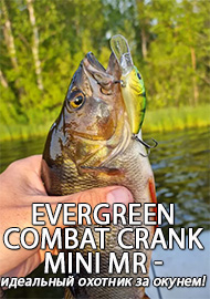 Воблер Evergreen Combat Crank Mini MR - идеальный охотник за окунем!