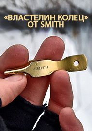 Обзор: «Властелин колец» от Smith. Обзор на пинцет для разжимания заводных колец