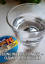 Обзор: Обзор на флюорокарбон Sunline Siglon FC - один из лучших.