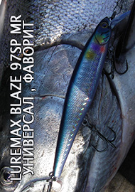 Обзор: Обзор на воблеp LureMax Blaze 97SP MR Универсал , Фаворит ДВ.