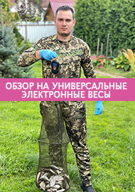 Обзор: Обзор на универсальные электронные весы Kosadaka FS-102: для рыбалки и не только