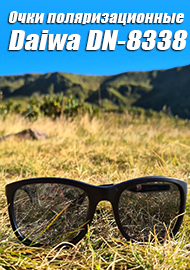 Обзор Daiwa DN-8338 – очки для рыбалки и не только.
