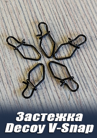 Обзор: Обзор карабинов Decoy V-Snap.