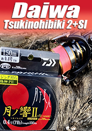 Daiwa Tsukinohibiki 2+SI: розовый стандарт микроджига. Обзор.