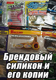 Статьи: Брендовый силикон и его копии