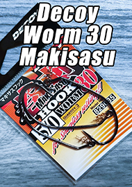 Обзор: Обзор крючков Decoy Worm 30 Makisasu. Просто и надежно