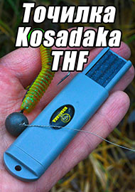Обзор: Обзор точилки Kosadaka THF. Мелочи, спасающие рыбалку.