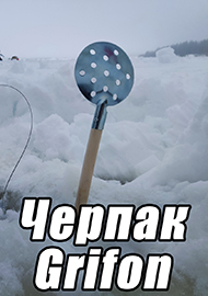 Обзор: Обзор черпака Grifon, радости в простом.