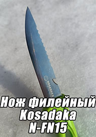 Обзор: Kosadaka N-FN15. Обзор ножа.