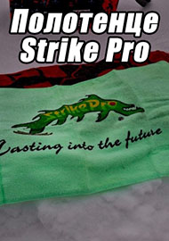 Обзор: Всегда пригодится. Обзор полотенца с логотипом Strike Pro